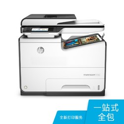 HP 惠普 P57750dw 惠印智能打印服务卡 高速A4彩色 无线打印传真扫描复印多功能打印机 合约套餐 上门服务