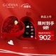  GODIVA 歌帝梵 2022情人节心形巧克力礼盒 情人节礼物 生日礼物 送女友 浪漫心形巧克力礼盒15颗装　