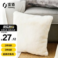 佳佰 靠垫仿兔毛抱枕 腰枕办公室靠背午休枕 象牙 45*45cm