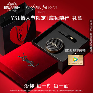 YVES SAINT LAURENT YSL圣罗兰口红底妆红丝绒礼盒 小黑条302+皮气垫B20 唇膏粉底液礼盒情人节新年生日纪念日礼物送女友