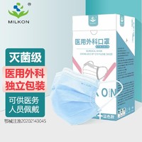 MILKON 医用外科口罩单只独立包装灭菌级隔离防护口罩 独立装蓝色 100只装