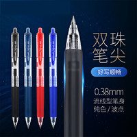 uni 三菱铅笔 日本三菱进口大容量按动中性笔0.38mm财务学生考试笔类签字笔文具