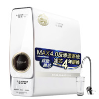 A.O.史密斯 MAX4.0自助换芯系列 R1200MAR1 反渗透纯水机 400G