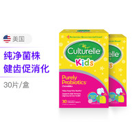 Culturelle 儿童益生菌咀嚼片 莓果味 30粒*2盒