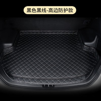 yunchebao/御车宝 汽车后备箱垫大众速腾帕萨特高尔夫7朗逸宝来专用全包围尾箱垫子