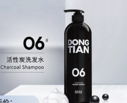 DONGTIAN 东田 06活性炭洗发水 1000ml