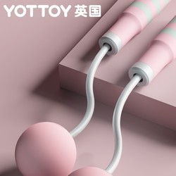 yottoy 无绳负重球跳绳