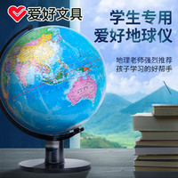 AIHAO 爱好 学生专用悬浮高清教学自转地球仪办公桌客厅模型摆件