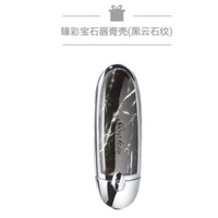 GUERLAIN 娇兰 臻彩宝石唇膏套装 775+唇膏壳（黑云石纹）