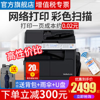 柯尼卡美能达 205i/215i复印机a3黑白激光多功能一体机a4打印机办公商用彩色扫描复合机6180en打印复印商务机