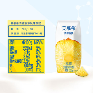 yili 伊利 旗舰店安慕希清甜菠萝风味酸奶205g