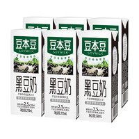 SOYMILK 豆本豆 黑豆奶250ml*6盒/营养植物蛋白营养早餐代餐奶