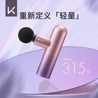 Keep air 13416 迷你筋膜枪