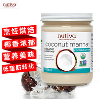 nutiva Nutiva有机椰子果酱椰浆冰激凌甘露425gCoconut manna调味料理