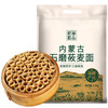 GREENO 格琳诺尔 石磨莜麦面 2.5kg