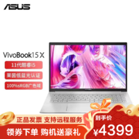 ASUS 华硕 Asus/华硕 VivoBook15 2021版 i5-1135G7 16G/512G