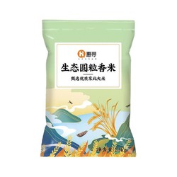 惠寻 生态圆粒香米 2.5kg