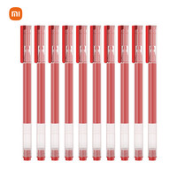MI 小米 巨能写中性笔 10支装 红色 0.5mm
