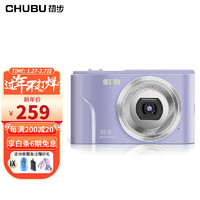 CHUBU 初步 数码相机学生入门级高清CCD卡片照相机随身旅游便携轻薄相机 罗兰紫