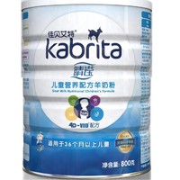 黑卡会员：Kabrita 佳贝艾特 儿童成长营养羊奶粉 4段 800g*7罐