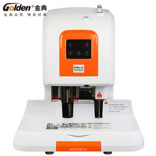 GOLDEN 金典 GD-N6518装订机自动凭证财务装订机 激光定位 50MM厚度