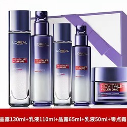 L'OREAL PARIS 巴黎欧莱雅 复颜玻尿酸礼盒5件套（晶露130ml+乳液110ml+晶露65ml+乳液50m+零点霜15ml）