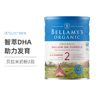 BELLAMY'S 贝拉米  贝拉米 有机奶粉2段 6-12个月 900g/罐