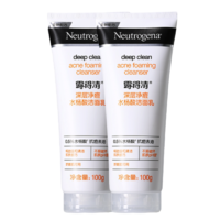 Neutrogena 露得清 深层净痘水杨酸洁面乳 100g*2