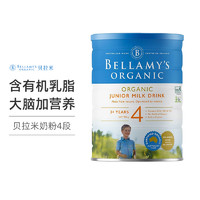BELLAMY'S 贝拉米  贝拉米 有机奶粉4段 3岁以上 900g/罐