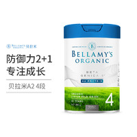 BELLAMY'S 贝拉米 白金版有机A2奶粉 4段（2岁以上） 800g/罐