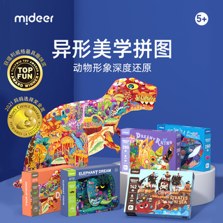 MiDeer 弥鹿 异形恐龙拼图儿童益智玩具火箭太空城堡3-8岁宝宝学生