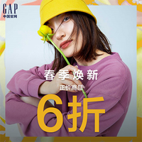 促销活动：GAP官网 春季焕新 正价商品6折起！