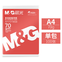 M&G 晨光 A4复印纸打印纸70g橙晨光原浆白纸双面打印办公用品多规格80g
