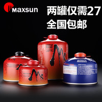 MAXSUN 脉鲜 户外扁气罐便携式高原高山野外野炊野营炉具瓦斯丁烷燃气煤气