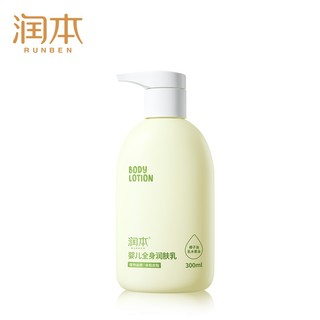 RUNBEN 润本 婴儿润肤乳 300ml