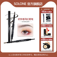 solone Solone眉笔防水防汗不脱色自然一字眉水雾眉初学者卡其色眉笔