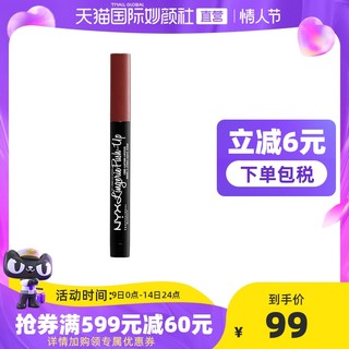 NYX 唇膏笔哑光丝滑持久12平价女素唇线口红豆沙17