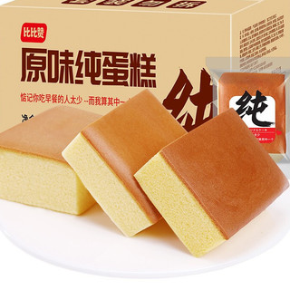 bi bi zan 比比赞 纯蛋糕 原味 800g