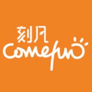 Comefun/刻凡