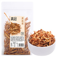 GAOGUAN 高冠 黄花菜 120g