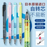 uni 三菱铅笔 日本进口三菱uni学生自动铅笔0.5铅芯自动旋转活动铅笔M5-450T