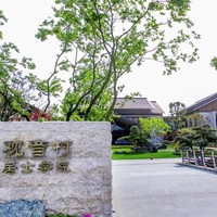 清净自心，持戒修福！普陀山观音法界观音村居士学院 宝胜景观房1晚 首日欢迎水果+大堂吧欢迎茶水+免费体验抄经礼佛