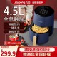 Joyoung 九阳 空气炸锅家用新款大容量全自动一体机电炸锅 多功能烤箱VF535