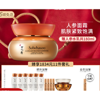 Sulwhasoo 雪花秀 滋盈生人参焕颜修护霜 60ml（赠人参水30ml*3+人参乳30ml*3+人参精华5ml*4+面霜10ml）