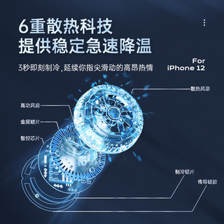 ORICO/奥睿科磁吸手机散热器背夹降温神器半导体制冷适用平板iPad吃鸡小米苹果12专用iPhoneX冰封制冷风扇 升级款RGB炫酷【安卓/苹果通用】黑色强磁吸◆超静音◆半导体强制冷