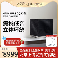 naim Mu-soQb2代无线蓝牙高保真音响桌面家用大音量一体机音箱 宾利限量版