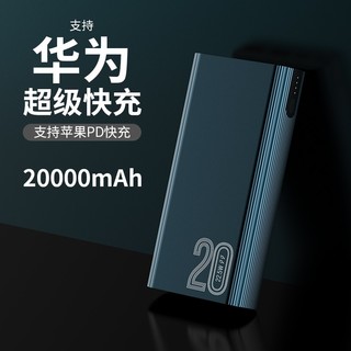 PADO 半岛铁盒 X10Pro 移动电源  20000mAh 22.5W