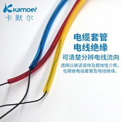 kamoer pvc套管彩色塑料电线绝缘电工软管