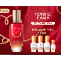 Sulwhasoo 雪花秀 润致焕活精华肌底液120ml化妆品套装礼盒维稳肌底平衡护肤焕亮限定版节日礼物送女友