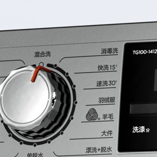 LittleSwan 小天鹅 净立方系列 TG100-1412DG-S1B 滚筒洗衣机 10kg 老虎银